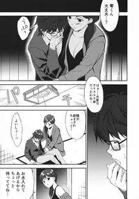 (C91) [Ura FMO (Fumio)] 12-gatsu no Hirou (3-gatsu no Lion)