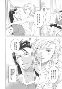 (Anthology) Josou no Oujisama 2