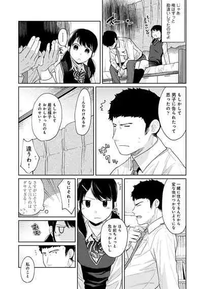 1LDK+JK Ikinari Doukyo? Micchaku!? Hatsu Ecchi!!? Vol.3