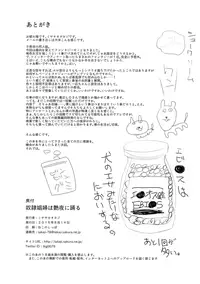 (C90) [Shichiten Battou (Miyasaka Takaji)] Dark Elf wa Enya ni Odoru