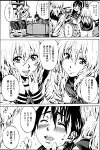 [MARUTA] Utsusemi Ch.1-6