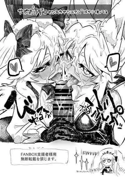 Shikyuudatsu Koyanskaya VS Chin no Suigin Shokushu & SEX Machine