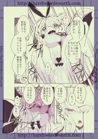 [harshwordsworth (Ouji Tsukino)] Chou Danshou Shimakaze ~Golden Week ni Smartphone de Josou Shounen no Sex Minagara Onani suru no tte Donna Kimochi?~ (Kantai Collection -KanColle-) [Digital]