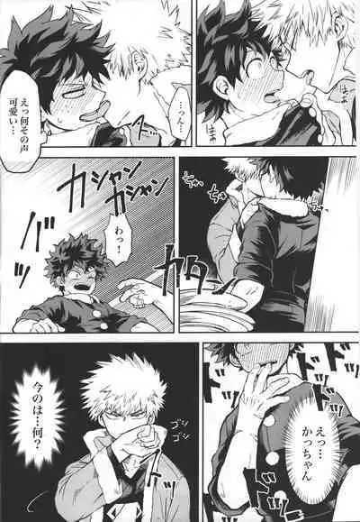 Kimi to Boku no Eve Night