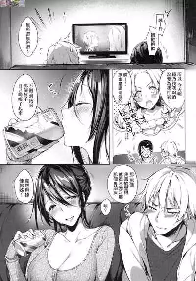 [Itou Nanami] Like a Lovedoll ~Dakara, Nan Demo Shite Ageru~ [Chinese]