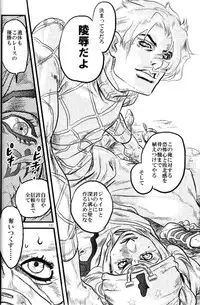 (Steel Ball Run) Yokubounotani_Ze