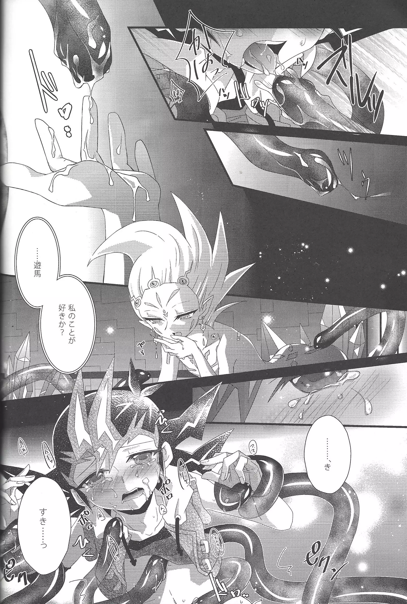 tentacle rape
