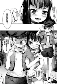 [Jairou] Training For Sex ch1-2 [Chinese]