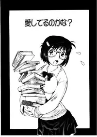 [Tachibana Seven] Koi wo Dakishimeyou