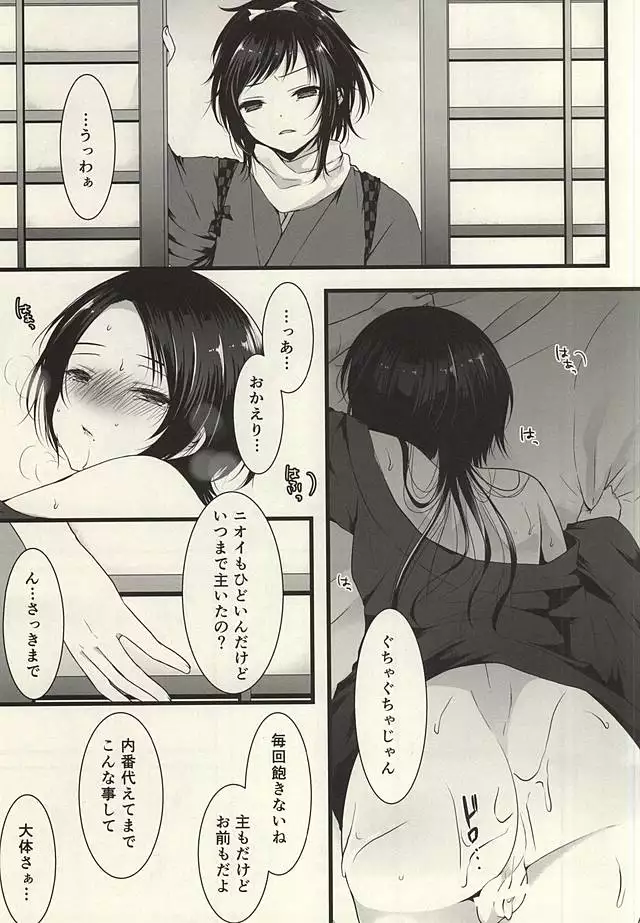 Tsuki ga Kireinanode × Shimasu