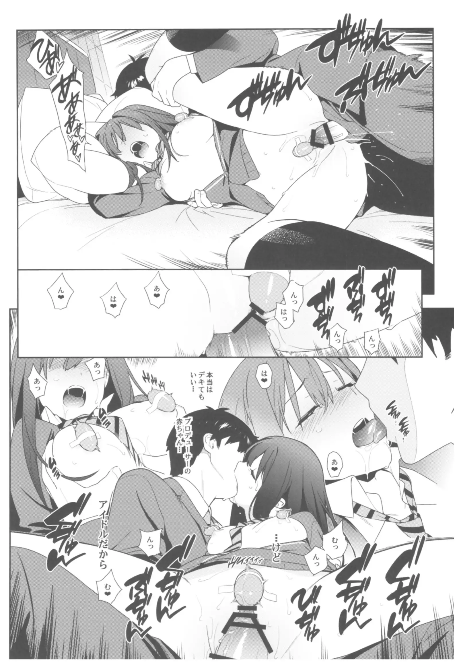 デレマス総集編 ArcanaVI