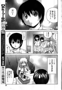 Doki! Special 2008-09