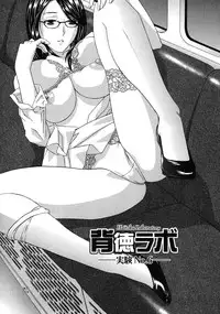 [Drill Murata] Haitoku Lab - Haitoku Laboratory [Chinese] [貪狼閣]