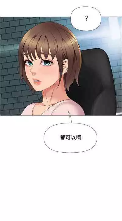 【周一连载】女儿闺蜜都归ME(作者:推亮&色皮林) 第1~29话