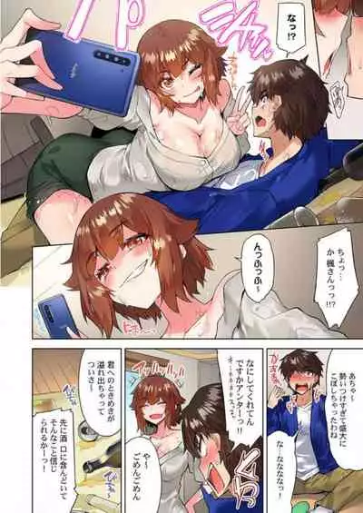 Asoko Araiya no Oshigoto