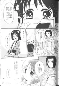 [Kurosaki Mairi] Sawatte (touch me)