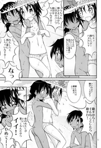 [Nihon Dandy (Matsuno Susumu)] Supponpon de Umi Asobi! [Digital]