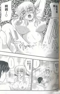 [Nanami Shizuka] Tadashii Reijou no Sodatekata [Chinese]