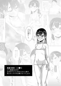 [sayryu (sayryu)] Lolicon Ojisan to Umi de Koubi Suru Hon [Digital]