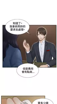 [魂月廊&TEAM 空心菜]本能解决师 Ch.1~7 [Chinese]中文