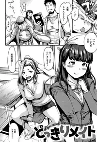 [E-Musu Aki] Kimochi Ii Musume - She feels so good