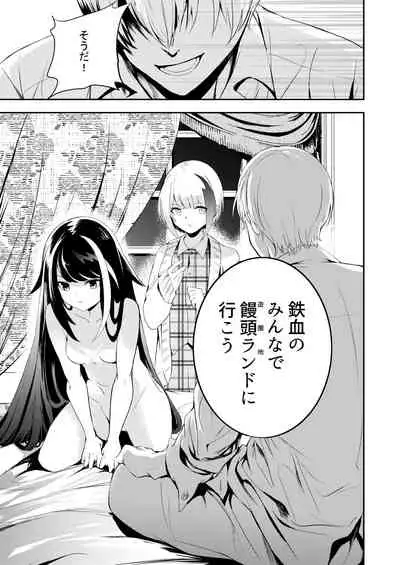 [Rawls sha (Takeakigaku)] Memory Landscape (Azur Lane) [Digital]