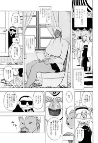 [EDEN ISLAND (EIDEN)] GG QUATRE Vol. 2