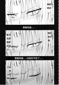 [Crimson Comics (Carmine)] Sephiria Hard Soushuuhen (Black Cat) [Chinese] [xyx1126个人汉化]