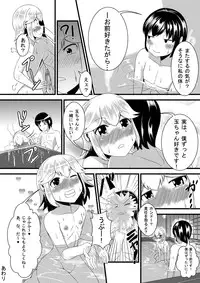 [Yukihana] 幼馴染