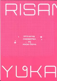 (COMIC1☆7) [Pochi-goya. (Pochi.)] Kotori-san Dai Akushukai (THE iDOLM@STER) [Chinese] [黑条汉化]