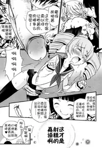 [Kamirenjaku Sanpei] Anal Angel [Chinese] [不冠名汉化] [第0-2话重制]