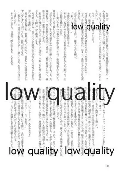 キスより早いプロポーズ