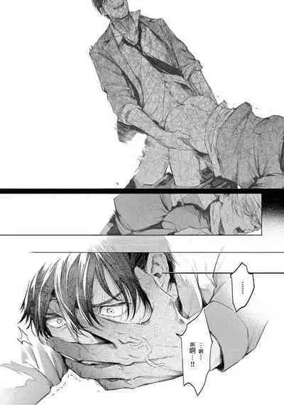 Zetsubou ni Nake | 绝望悲鸣 Ch. 1-8