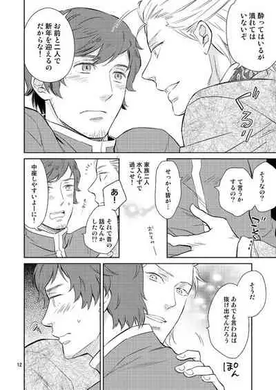 Nemurenai Yoru no Tameni