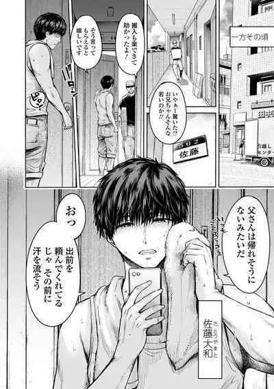 COMIC Shigekiteki SQUIRT!! Vol. 48