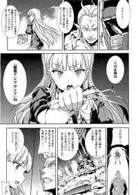 [Erect Sawaru] Pandra -Shiroki Yokubo Kuro no Kibou- Ch.14