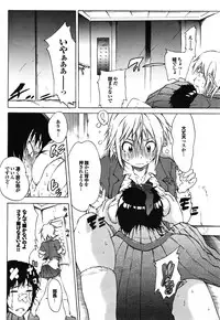 COMIC Purumelo 2009-06 Vol. 30