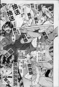 [Hino Toshiyuki] Joshi Ana Shiho -Hitozuma Caster Koujoku Chigoku- [Chinese]