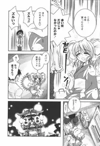 [Ayano Rena] Hajimete no Onnanoko