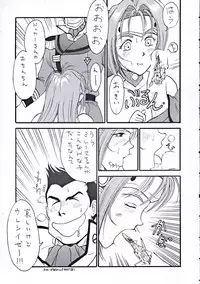 (C53) [YUKA HOUSE!! (Miyaji Kaneyuki)] Starship Angels (Macross 7)