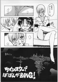 (C66) [Bible (Ogata Satomi)] Kyouakuteki Shidou Vol. 13 (Galaxy Angel)