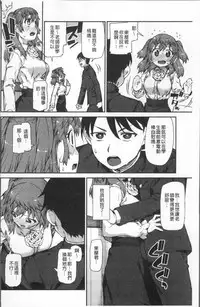 [Akitsuki Itsuki] Kitto Muchuu ni naru [Chinese]