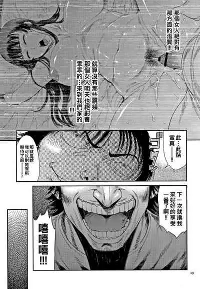 Tsuyatsuma Arijigoku Zenpen