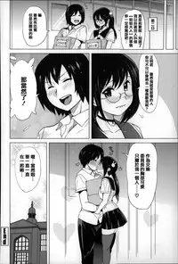 [Mitsuya] Koisuru Nakadashi Tank [Chinese] [篆儀通文書坊漢化]