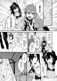 [Kometubu (Rittiri)] Don't Touch Me (Tales of Hearts)