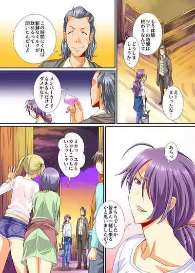 Mesu Kachiku no Milk Shibori Houdai Makiba