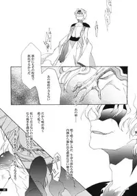 (C79) [Gekka no Neko (Oyuki)] Hoshikuzu Rondo (Madou Monogatari)