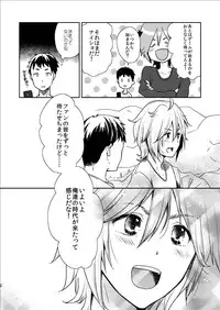 [Paru (Paru)] Starting With Love (THE IDOLM@STER SideM)