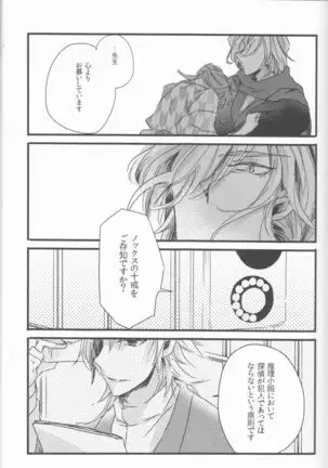 [Namida-kotsuincomplete