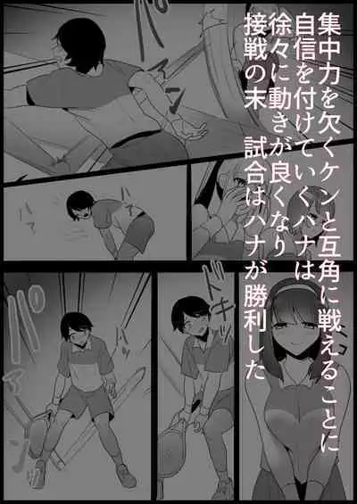 Toshishita no Onnanoko ni Ijimerareru Tennis-bu 1~4 Soushuuhen